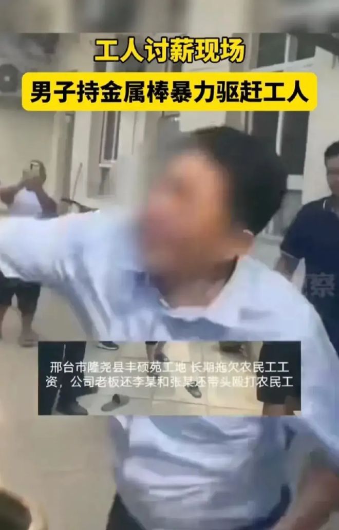 网曝农民工工地讨薪，老板带头殴打工人！