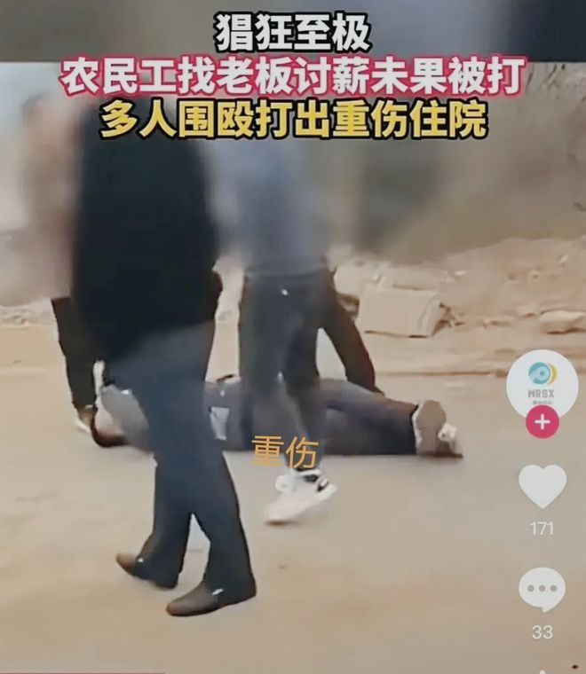 网曝农民工工地讨薪，老板带头殴打工人！