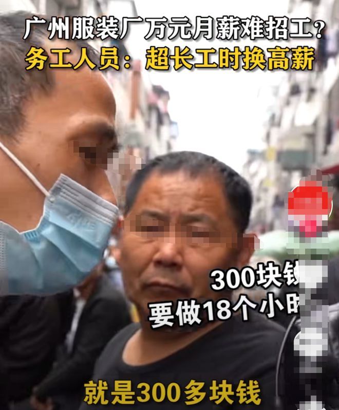 2021广东招工难：月薪一万，三天招不到一人，为什么？