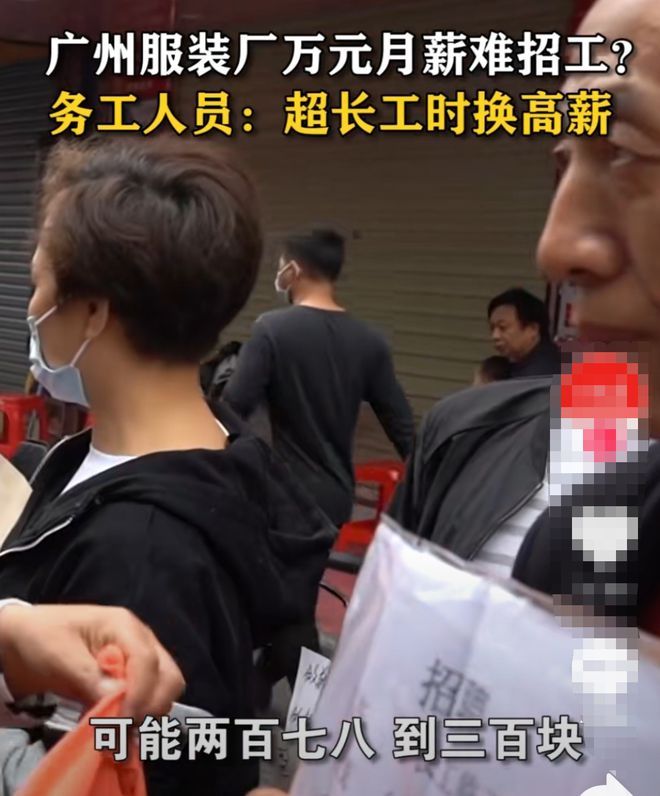 2021广东招工难：月薪一万，三天招不到一人，为什么？