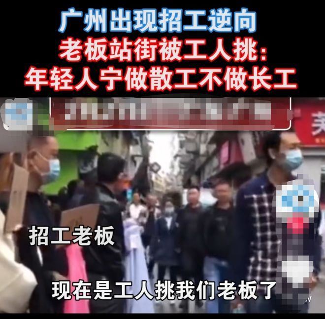 2021广东招工难：月薪一万，三天招不到一人，为什么？