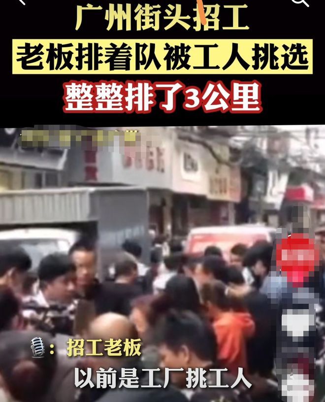 2021广东招工难：月薪一万，三天招不到一人，为什么？