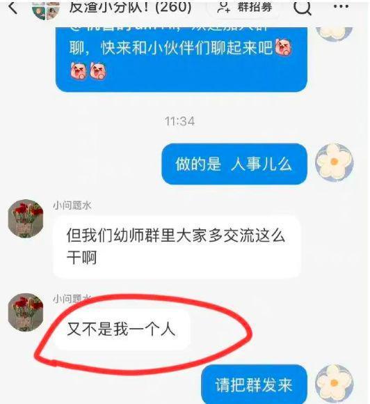 网传上海一女幼师给幼儿吃避孕药，扬言要废掉男生，疑似极端女权