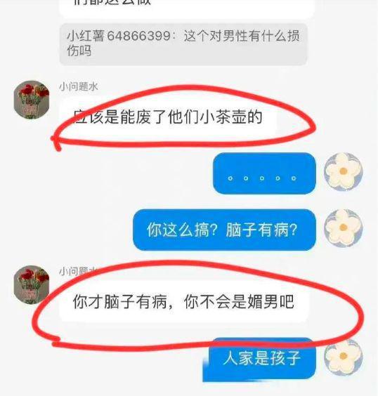 网传上海一女幼师给幼儿吃避孕药，扬言要废掉男生，疑似极端女权