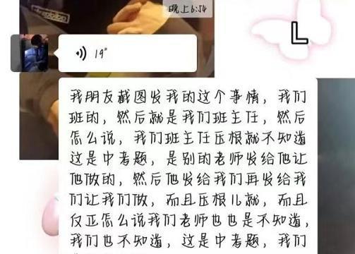 小镇做题家再迎坏消息，上海中考数学疑似泄题，官方回应正在调查