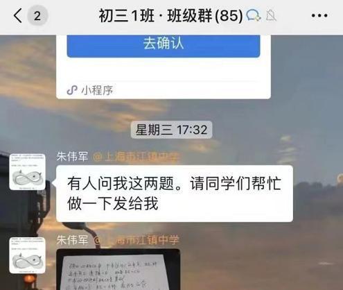 小镇做题家再迎坏消息，上海中考数学疑似泄题，官方回应正在调查