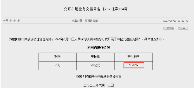 LPR下调10个基点