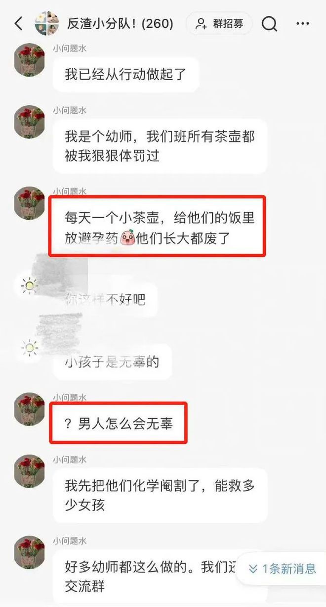 女幼师给幼儿喂避孕药？当地警方最新通报！