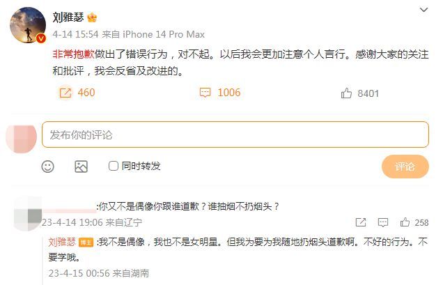 “小鬼”王琳凯被拍到乱扔烟头后道歉，这些明星也乱扔过烟头