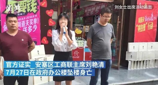 陕西一区工商联主席在政府办公楼坠亡！