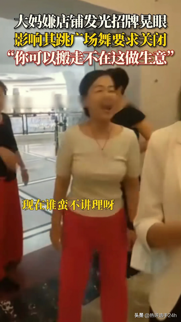 是该管管了！广场舞大妈嫌店铺招牌晃眼，强行关灯锁门砸招牌