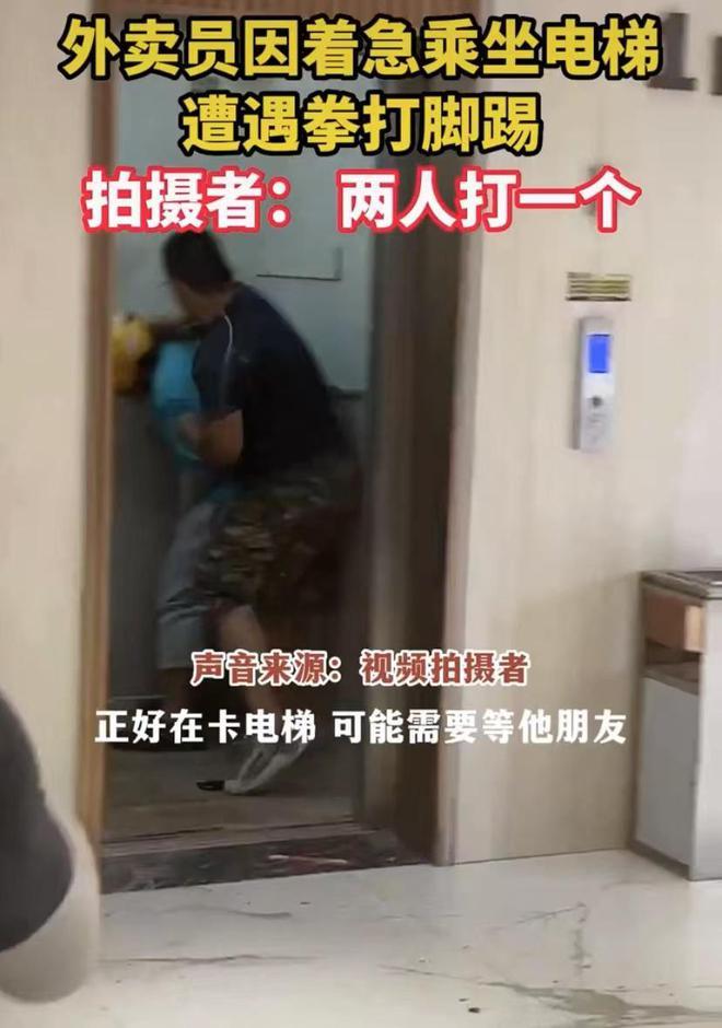 湖南一外卖员被两男子暴打，让人心疼不已！