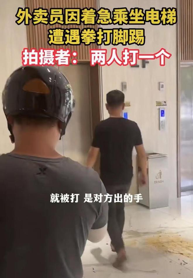 湖南一外卖员被两男子暴打，让人心疼不已！