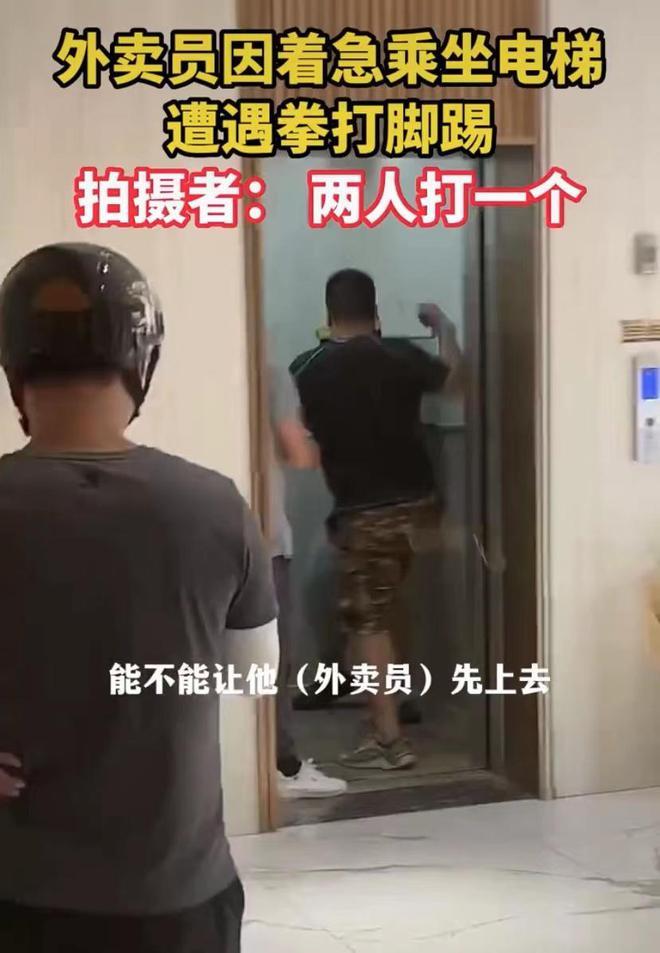 湖南一外卖员被两男子暴打，让人心疼不已！