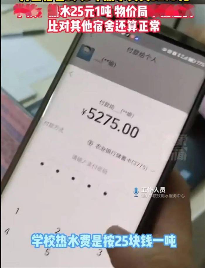 肇庆学院一学生质疑5人3年热水费5千太贵，学校回应称一吨25元！

