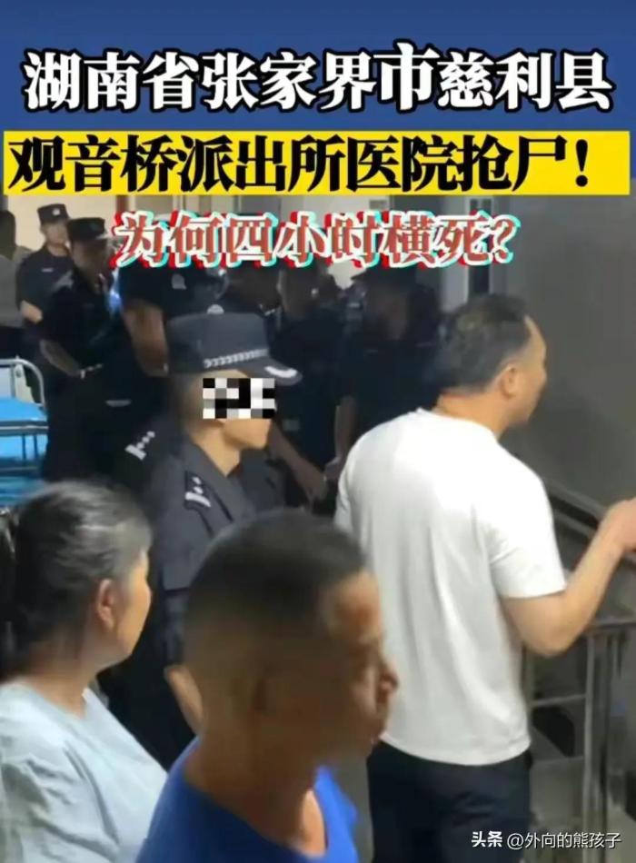 派出所死亡女子家属不认可通报