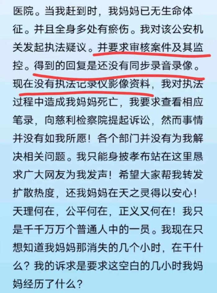 派出所死亡女子家属不认可通报