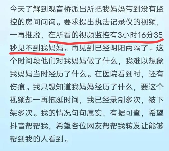 派出所死亡女子家属不认可通报