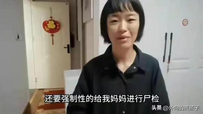派出所死亡女子家属不认可通报