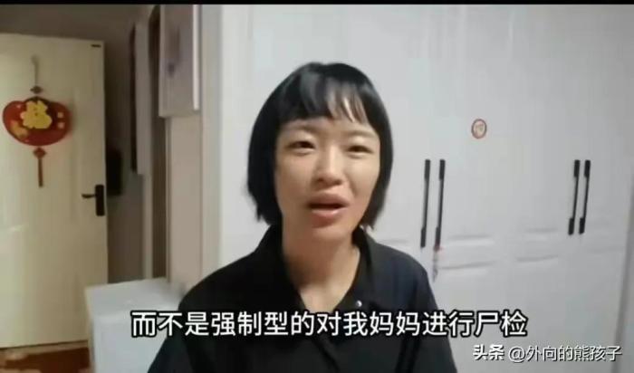 派出所死亡女子家属不认可通报