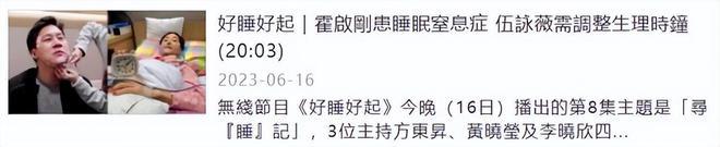 霍启刚节目自曝患重病！很可能在睡眠中窒息，郭晶晶发文引热议