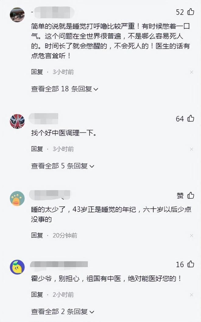 霍启刚节目自曝患重病！很可能在睡眠中窒息，郭晶晶发文引热议