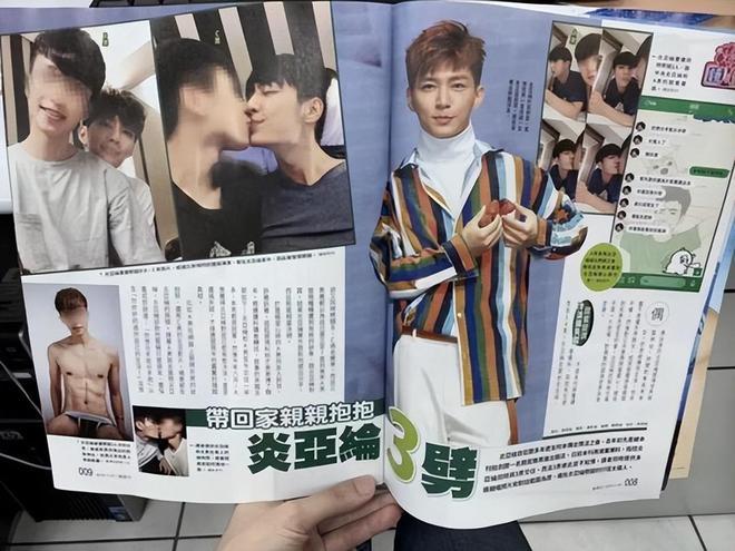 炎亚纶被曝性骚扰17岁男孩，与汪东城过往被扒，更多生猛内幕曝光