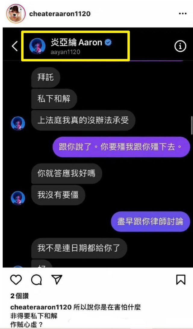 炎亚纶被曝性骚扰17岁男孩，与汪东城过往被扒，更多生猛内幕曝光