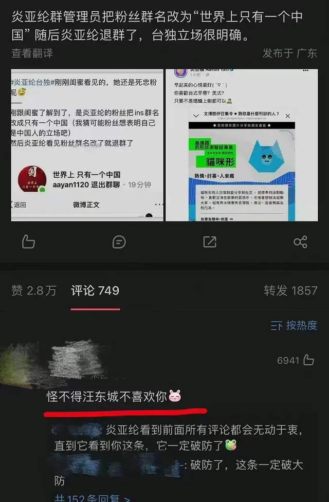 炎亚纶承认与17岁少年有关系，称视频泄露不是故意，想面对面道歉