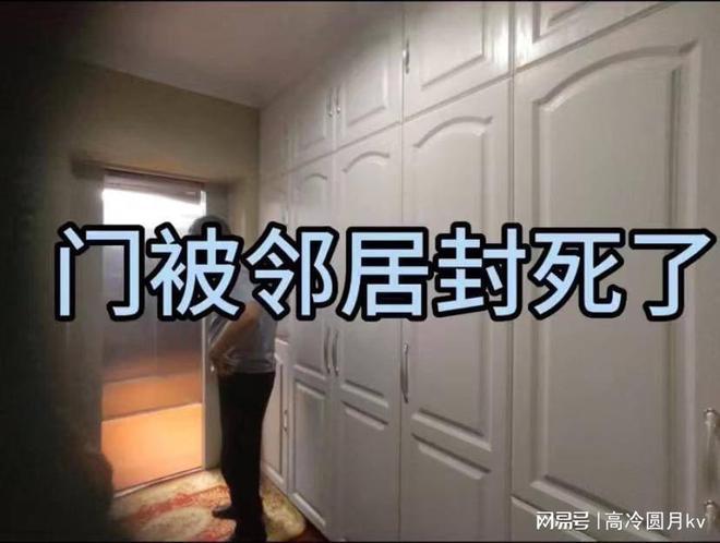 “房门被邻居封堵”被指已离世律师：可要求其家属搬离并可诉讼