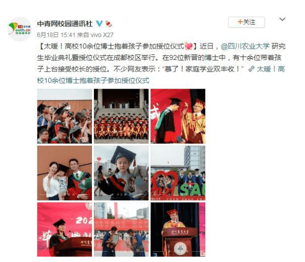 “博士后宝宝”走红，一天陪父母赶两场毕业礼，学霸的宝宝不好当