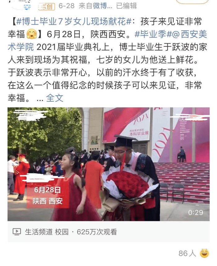 “博士后宝宝”走红，一天陪父母赶两场毕业礼，学霸的宝宝不好当