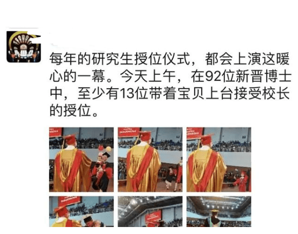 “博士后宝宝”走红，一天陪父母赶两场毕业礼，学霸的宝宝不好当