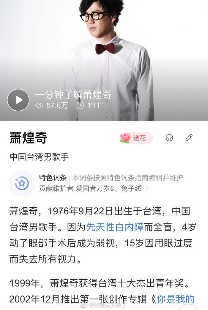 黄子佼说萧煌奇不是盲人能看得到……