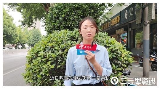 男子凌晨路边睡着手机被偷走，手机中有亡母照片希望归还
