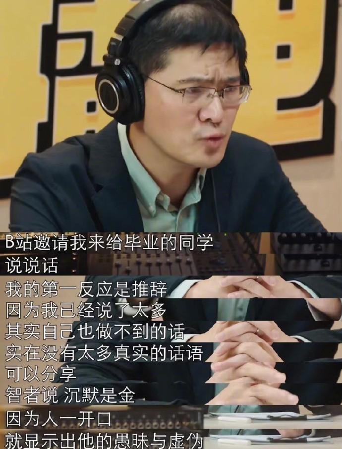 罗翔老师给毕业生的一些话……