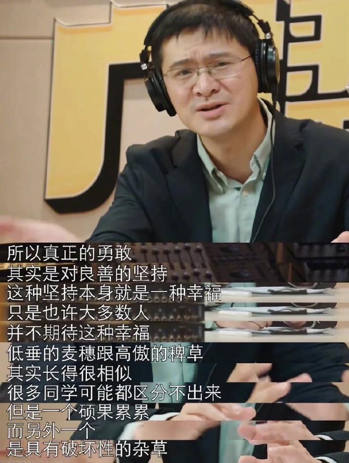 罗翔老师给毕业生的一些话……