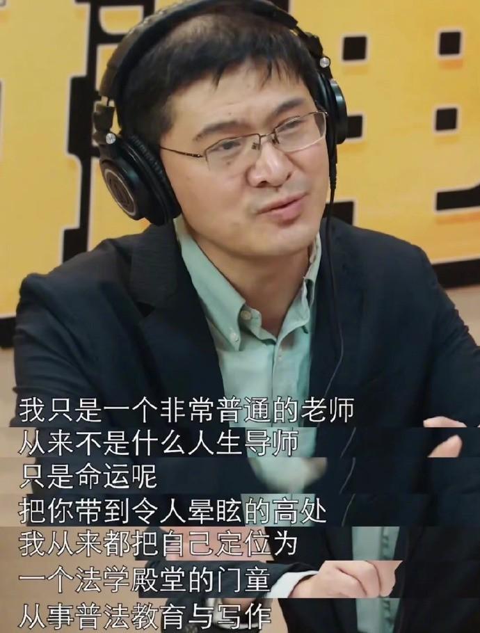 罗翔老师给毕业生的一些话……