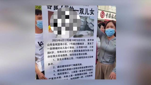 兄妹从29楼坠入地下室身亡家属发声：出事后遭遇网暴
