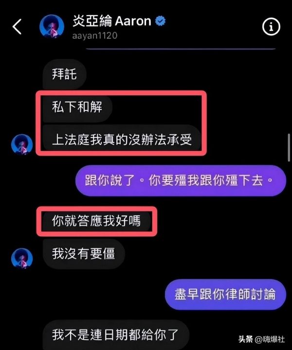 炎亚纶承认和未成年发生关系，他将承担哪些法律责任？或面临3年牢狱之灾