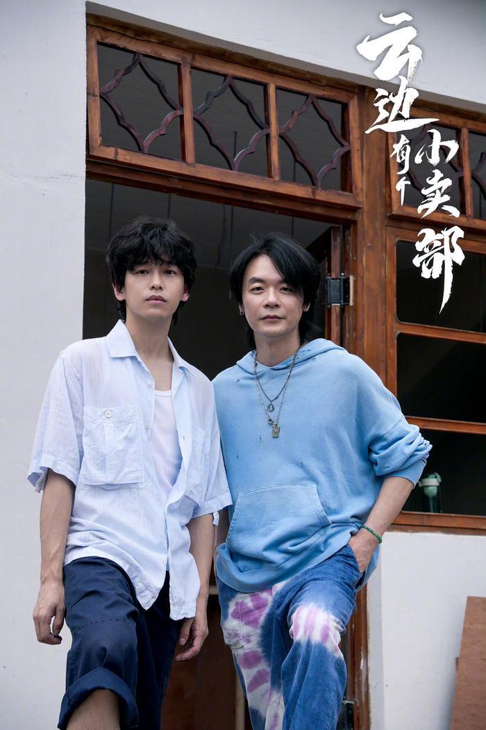 云边有个小卖部官宣开机