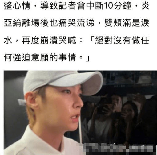 炎亚纶现身邱耀乐记者会鞠躬道歉求原谅

