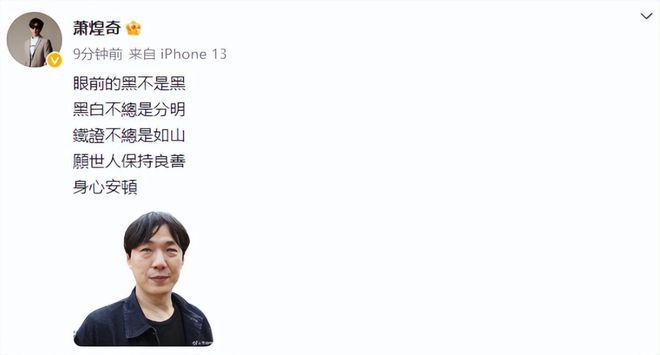 黄子佼爆料萧煌奇是假盲人，眼瞎还开车？萧煌奇不戴墨镜眼睛奇怪