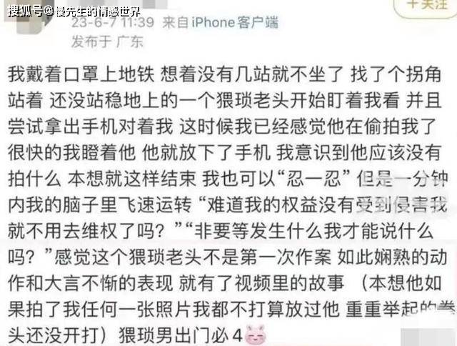 川大女研究生诬告地铁大叔，和解后网上曝光，被扒得“底裤”不剩