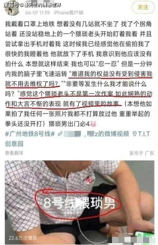 川大女研究生诬告地铁大叔，和解后网上曝光，被扒得“底裤”不剩