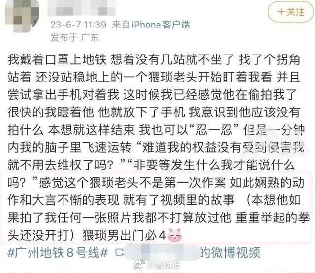 女生污蔑大叔偷拍，川大回应：将依规处理