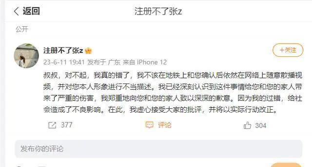 女生污蔑大叔偷拍，川大回应：将依规处理