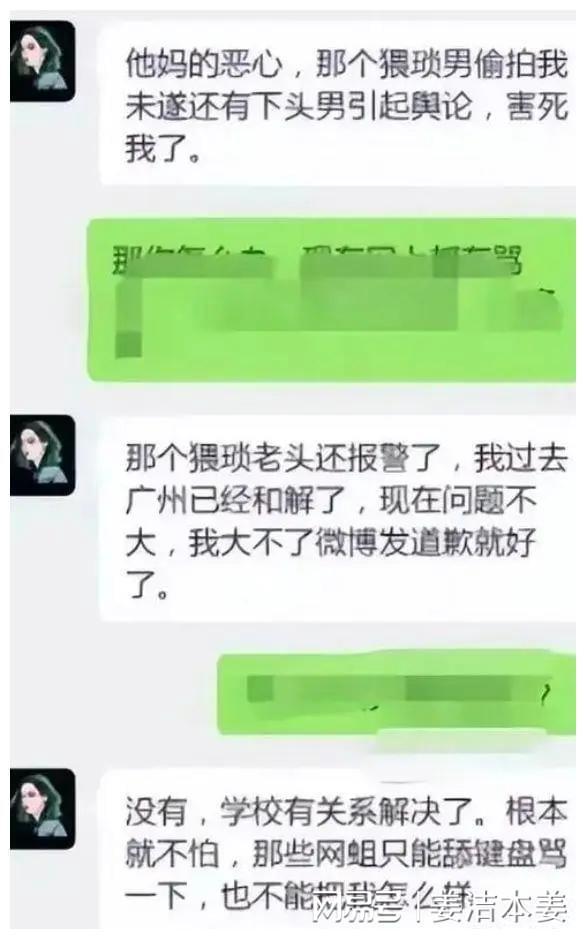 地铁事件女子川大张薇保研内幕曝光，震惊社会，寒门出贵子成笑话