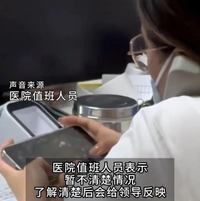 女子喊3遍拔针护士打游戏不理会
