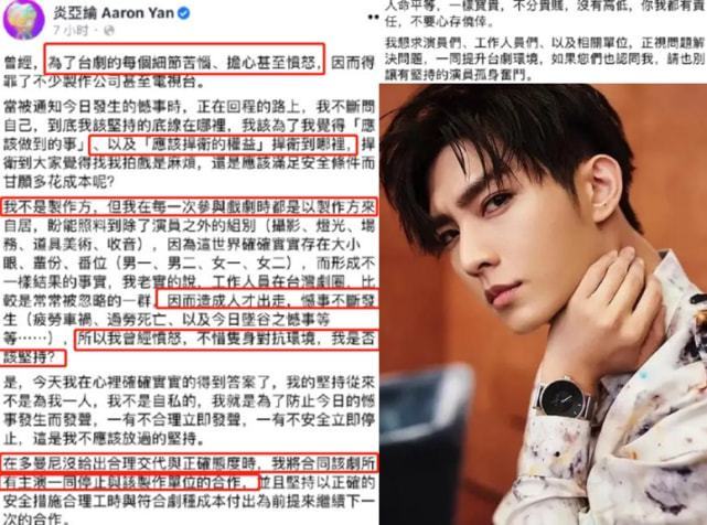 炎亚纶剧组2人坠亡！炎亚纶罢工众星怒斥，现场照曝光另有内幕